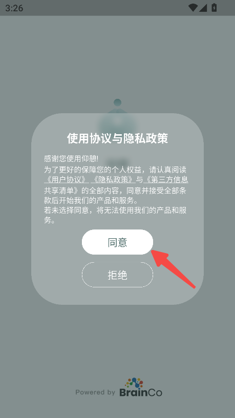 仰憩