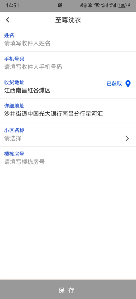 至尊洗衣