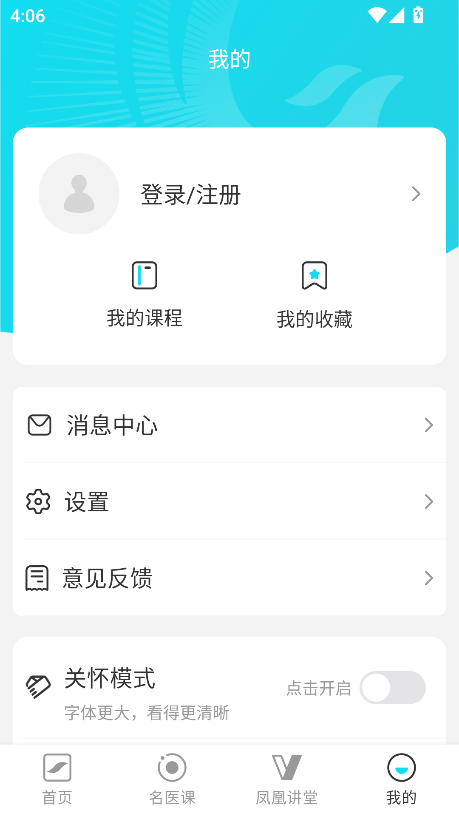 凤凰大健康