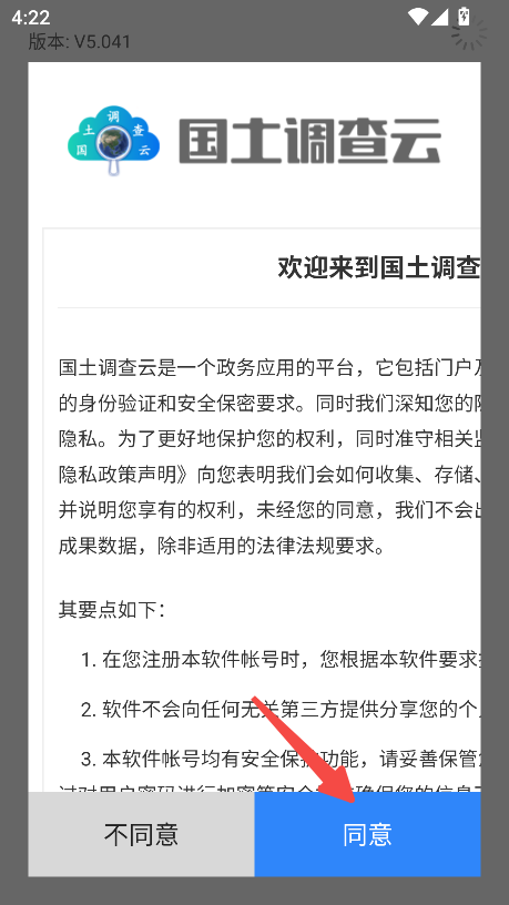 国土云