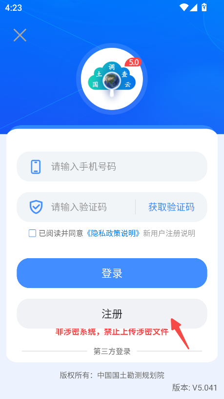 国土云