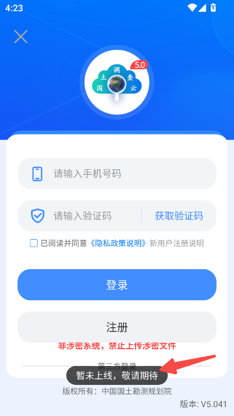 国土云