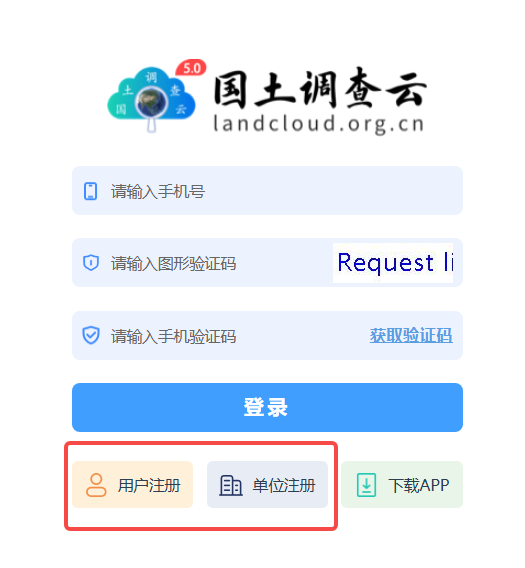 国土云