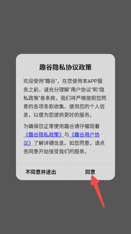 趣谷