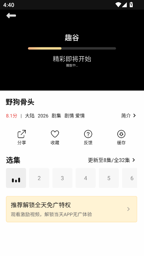 趣谷