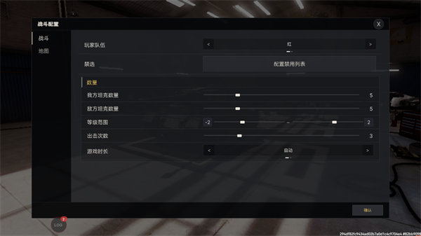 装甲纷争单机版