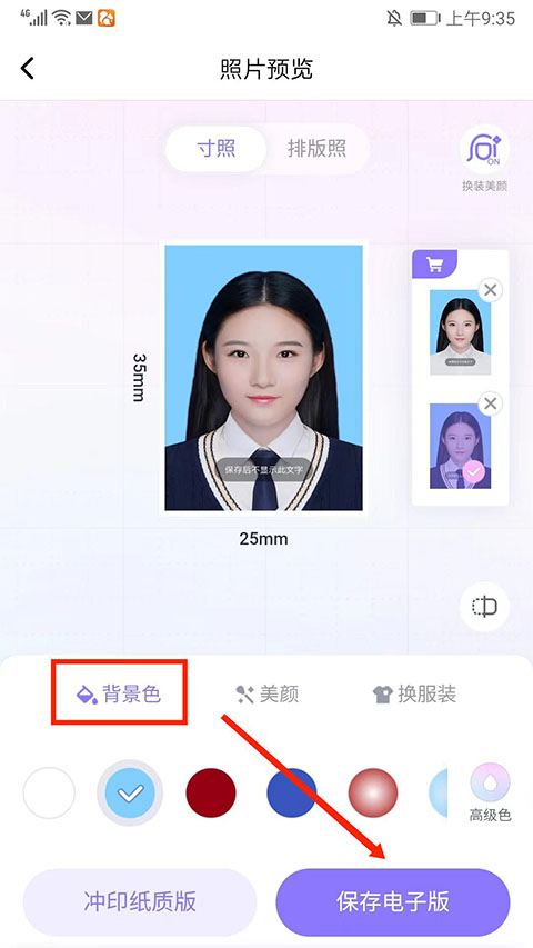美图证件照最新版