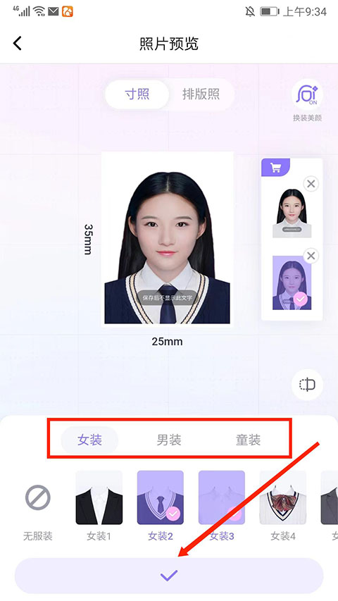 美图证件照最新版