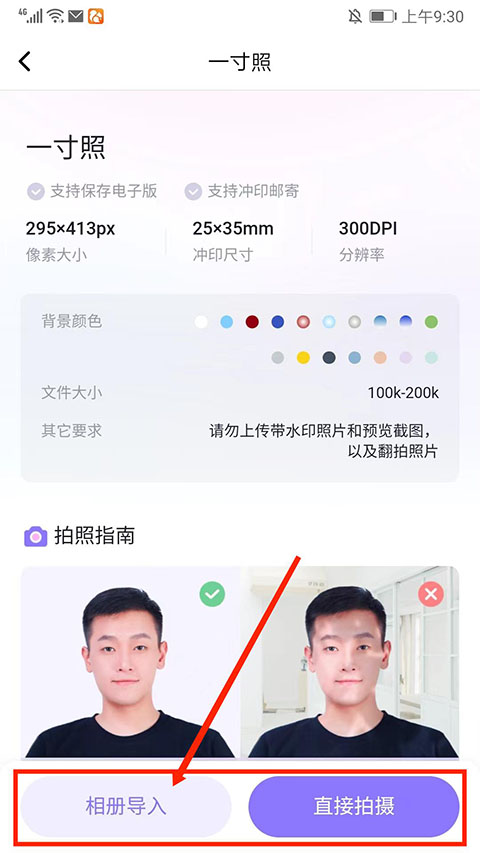 美图证件照最新版