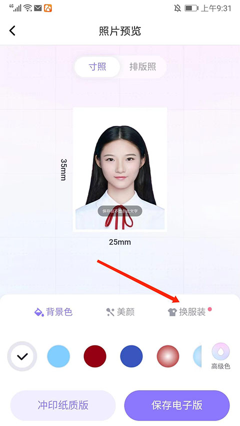 美图证件照最新版