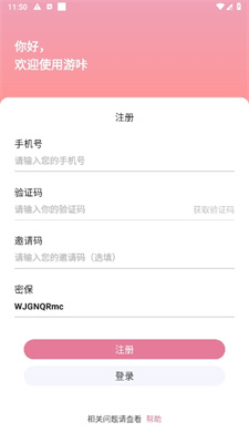 游咔官方版
