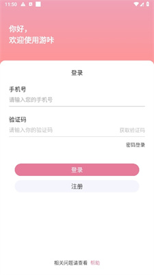 游咔官方版
