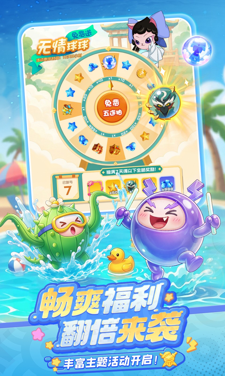 球球英雄官方版截图5