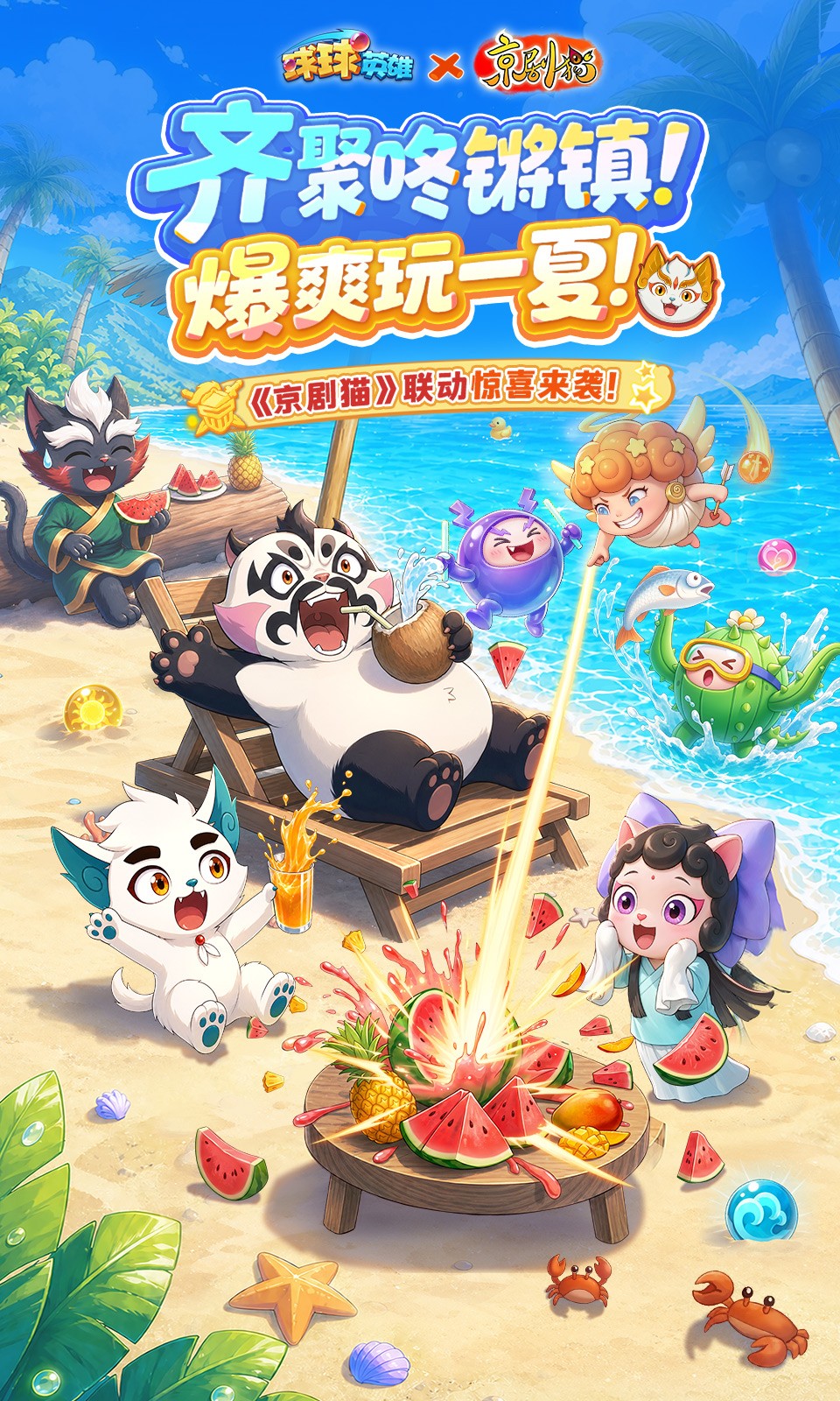 球球英雄官方版截图1