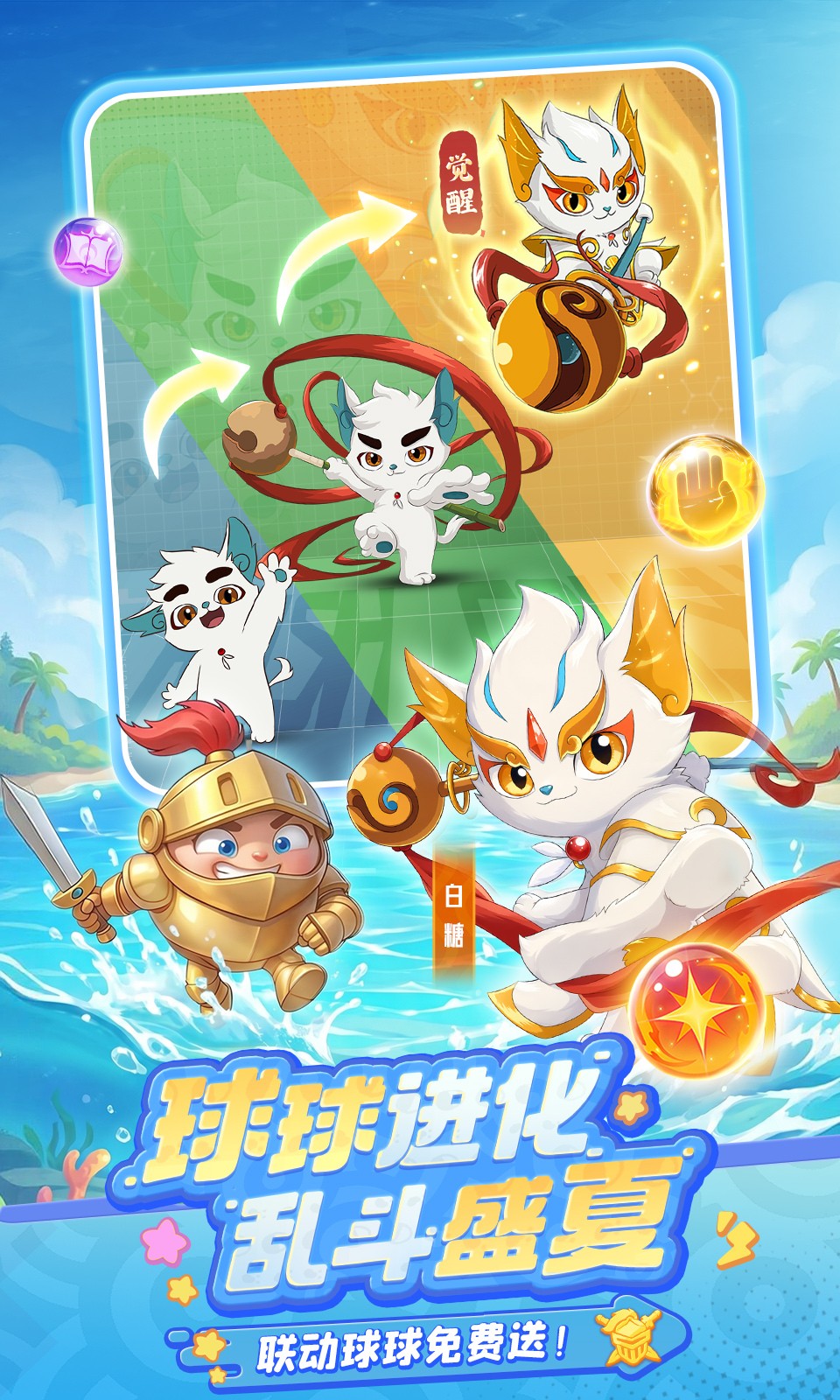 球球英雄官方版截图2