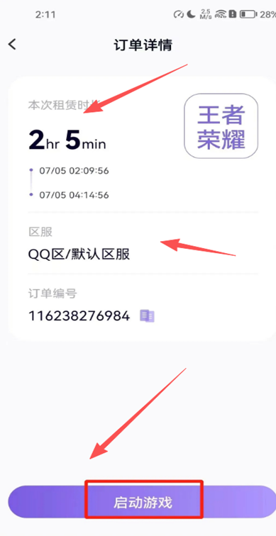 手游助手