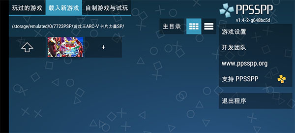 游戏王卡片力量SP高清纹理汉化版