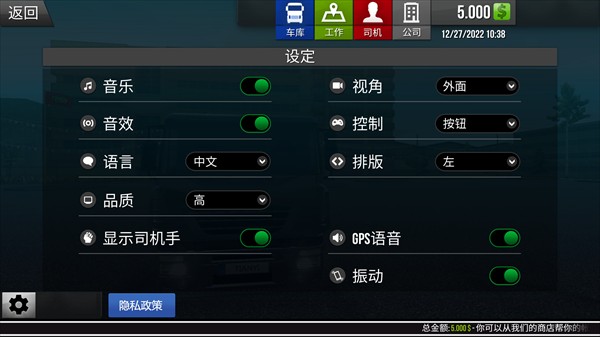 真实驾驶卡车模拟器国际服