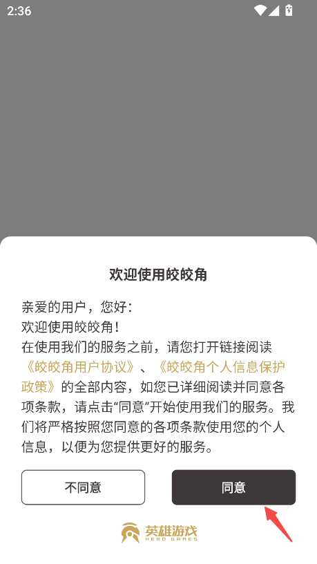 皎皎角