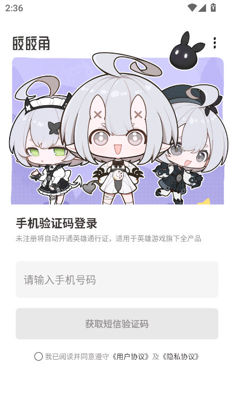 皎皎角