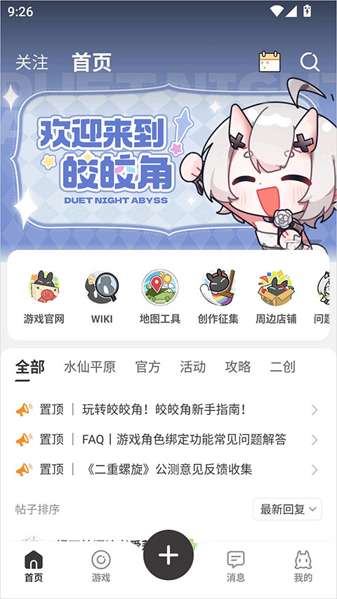 皎皎角