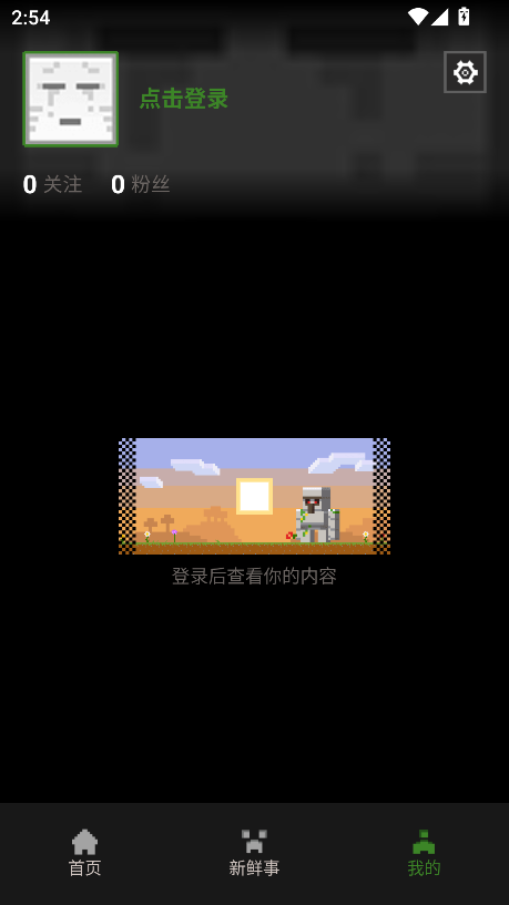 我的世界社区
