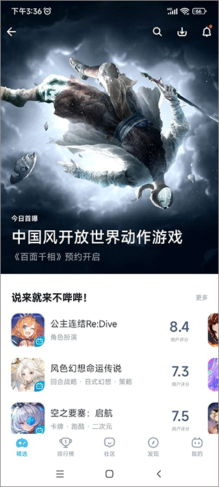 哔哩哔哩安卓版
