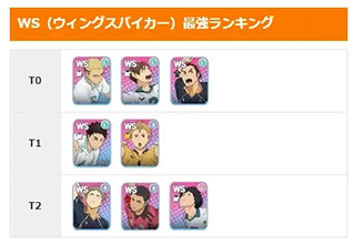 排球少年触碰相连日服