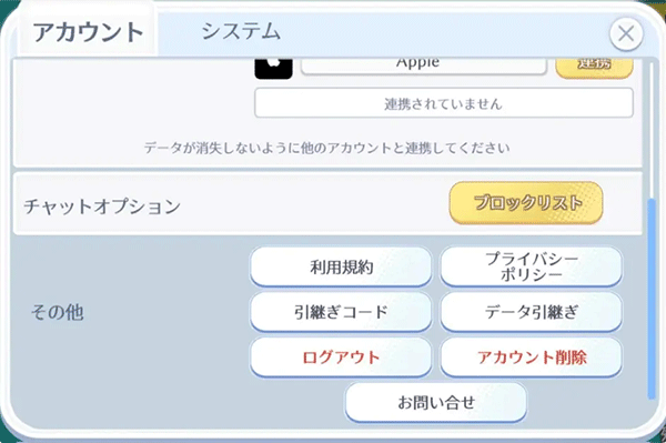 排球少年触碰相连日服