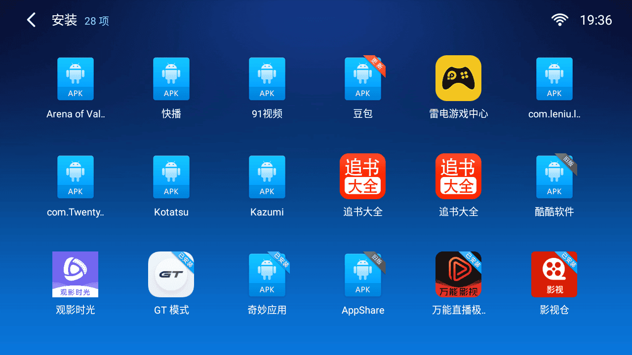 小白TV电视版