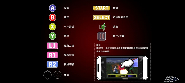 最终幻想8重制版switch