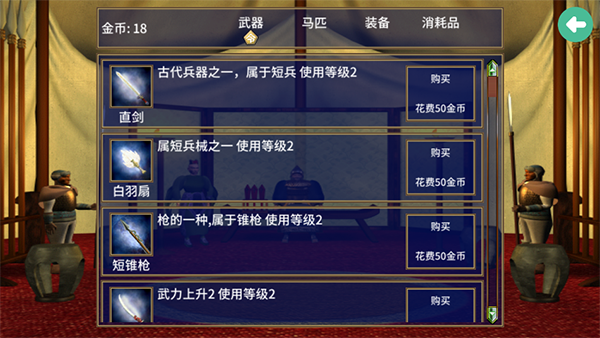 三国群英传2水浒无双截图3