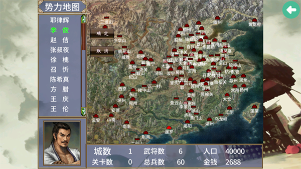 三国群英传2水浒无双