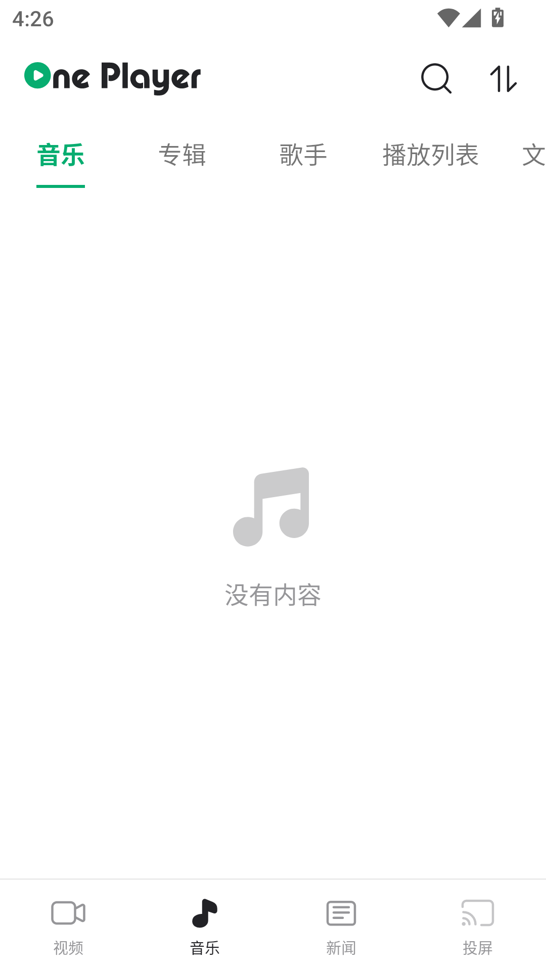 OnePlayer截图2