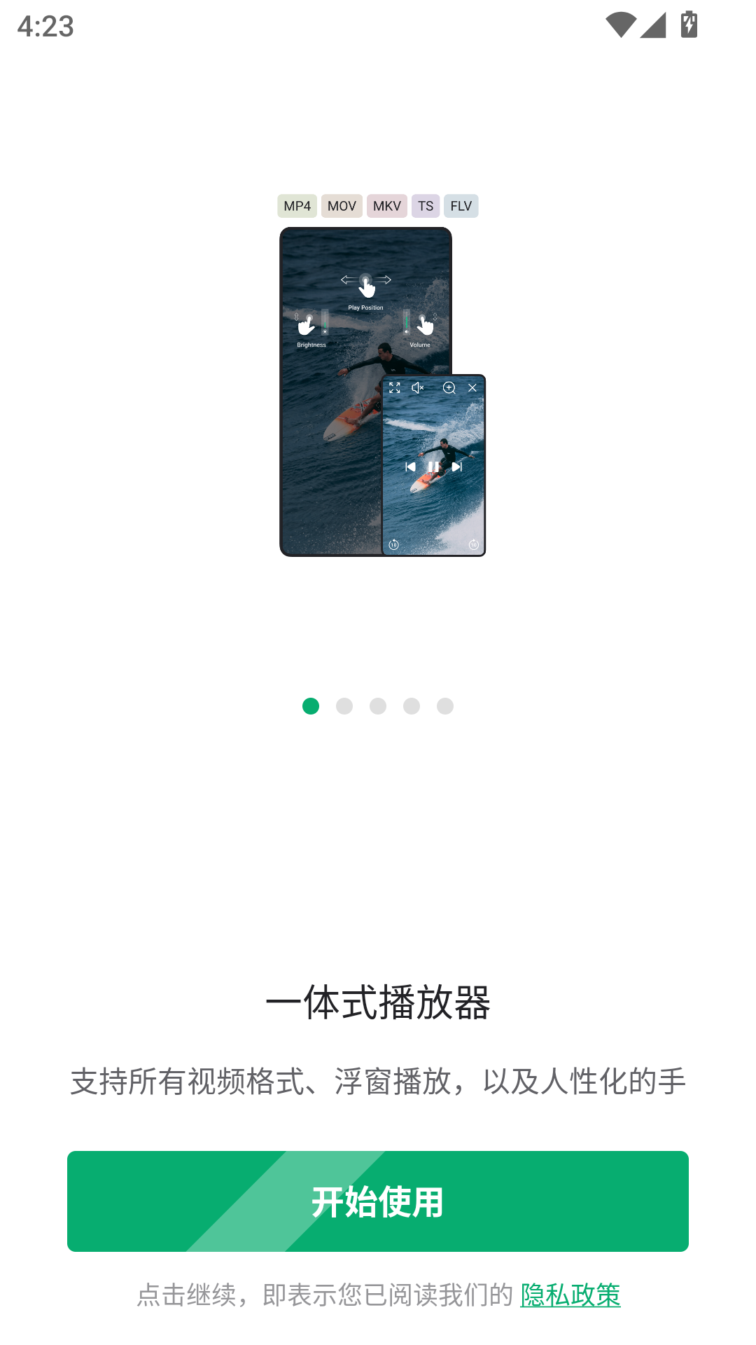 OnePlayer截图4