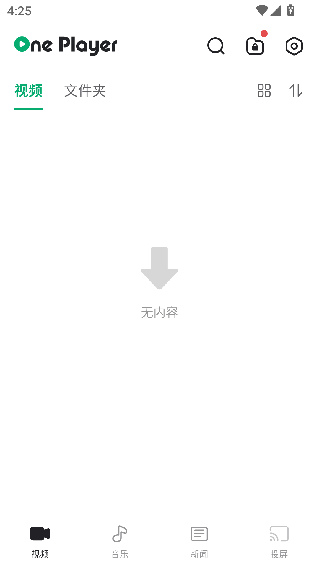 OnePlayer截图1