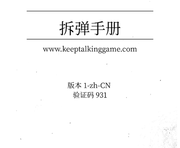 保持通话没人爆炸联机版