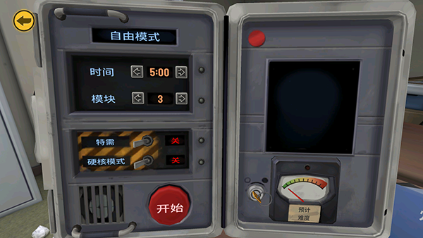 保持通话没人爆炸联机版