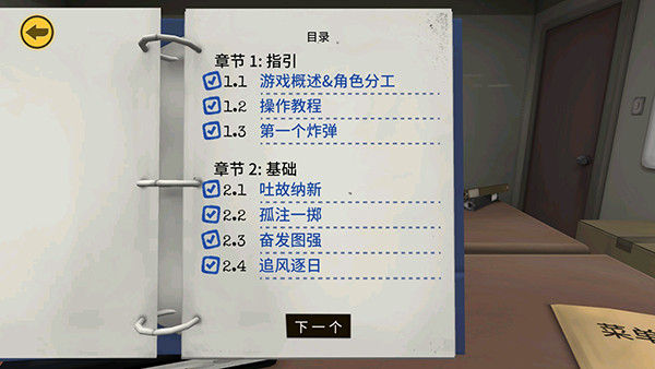 保持通话没人爆炸联机版