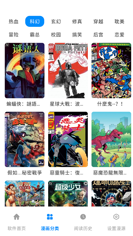 星漫屋截图5
