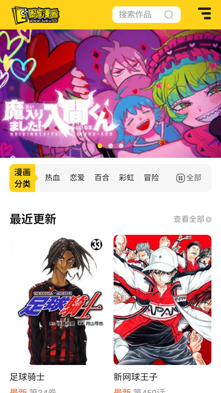 图库漫画截图1