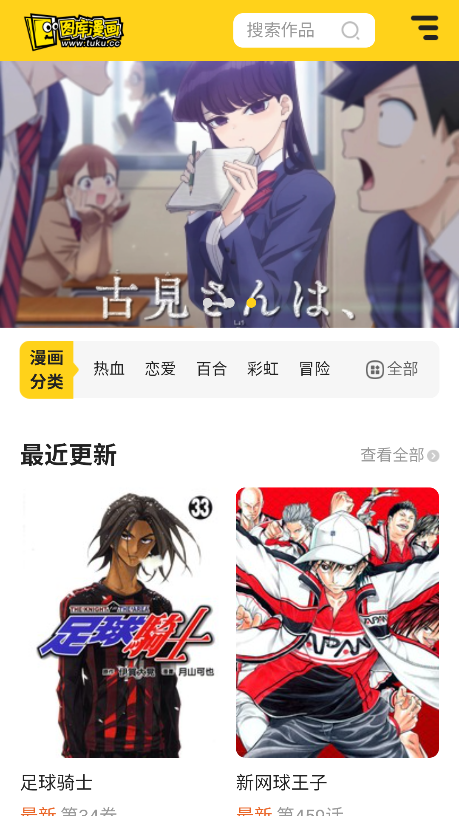 图库漫画