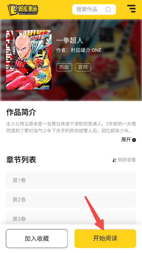 图库漫画