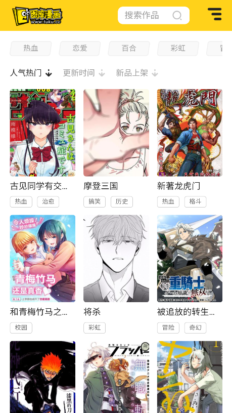 图库漫画