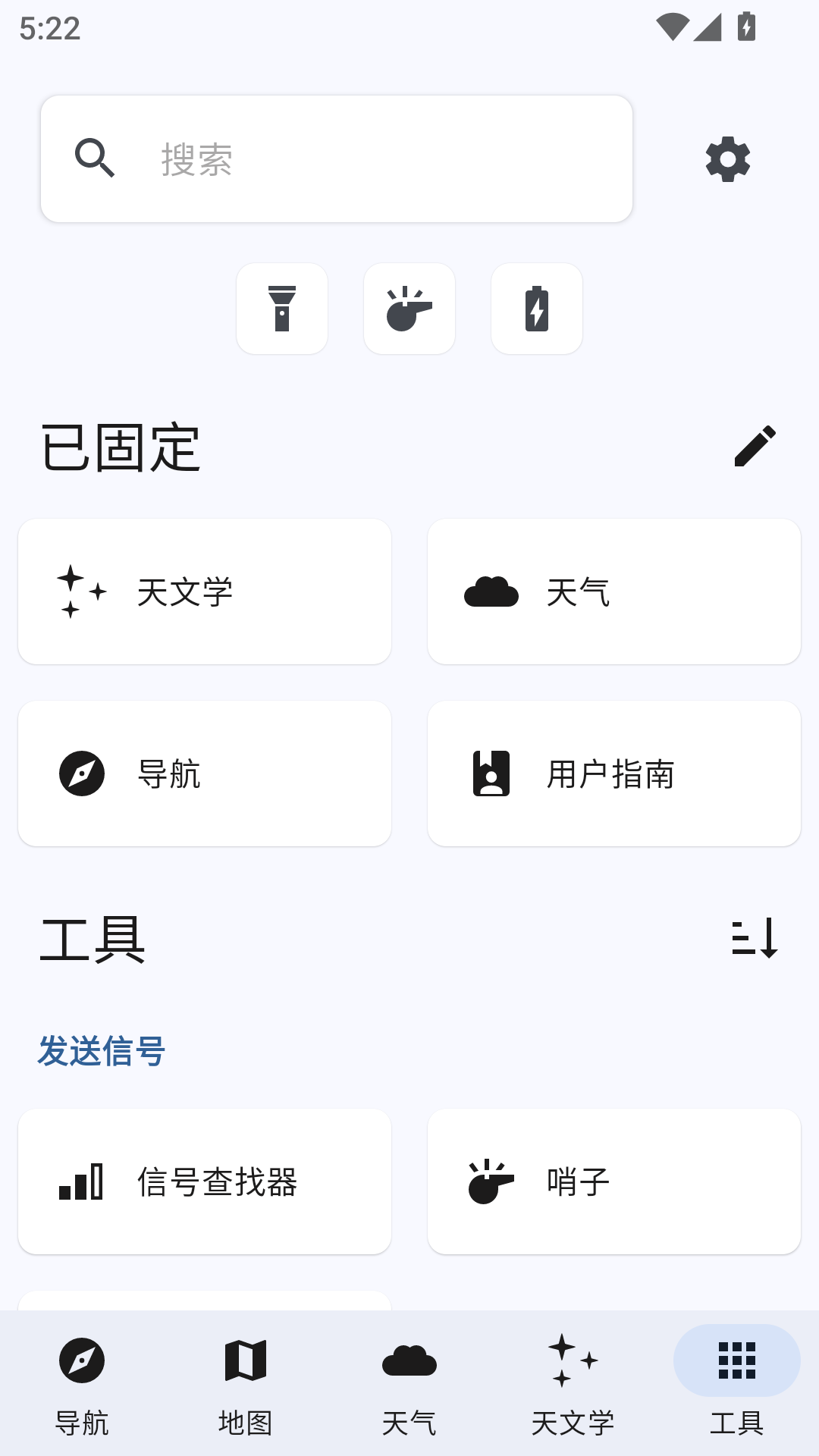 Trail Sense截图5