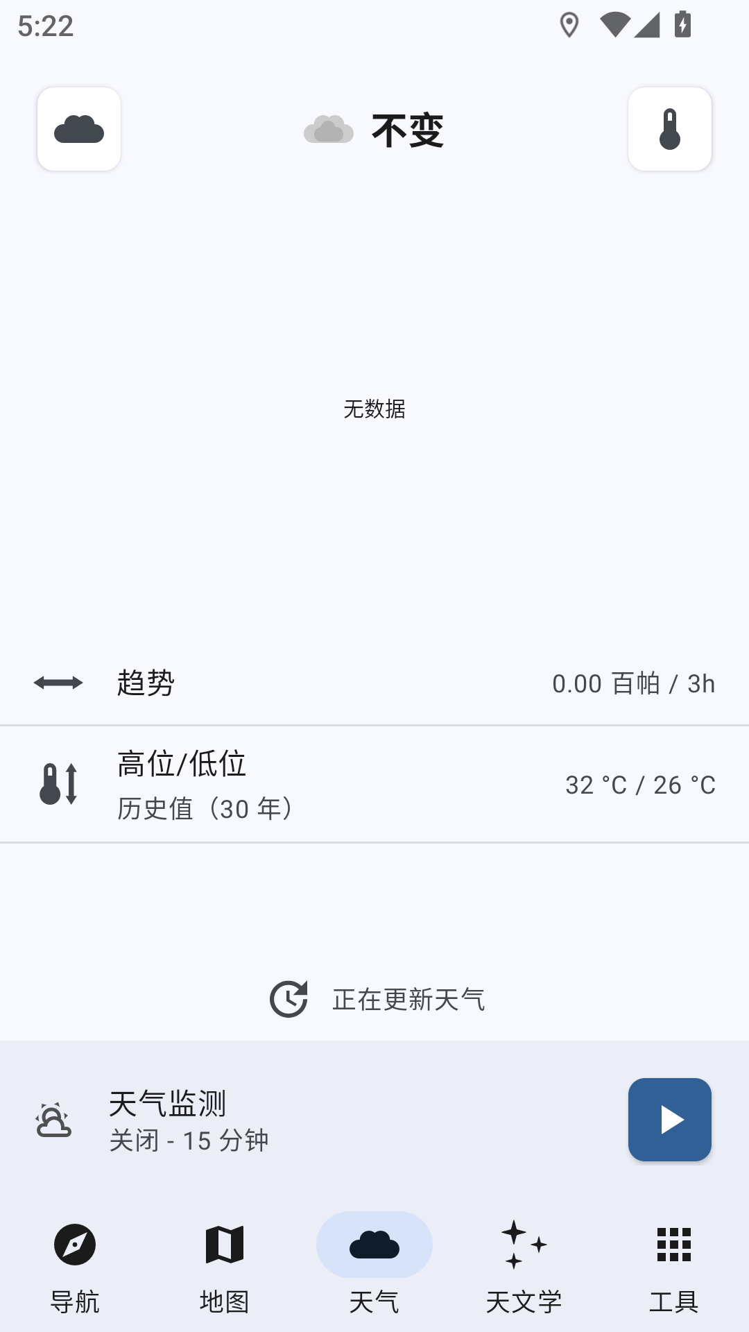 Trail Sense截图2