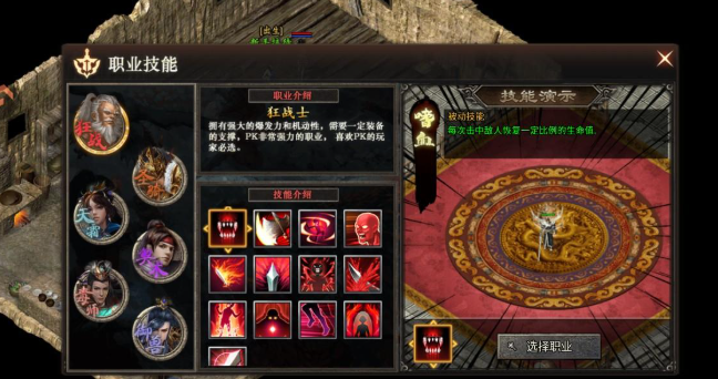 霸者天下