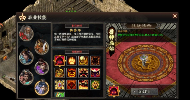 霸者天下
