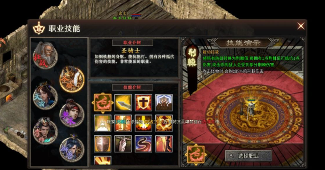 霸者天下