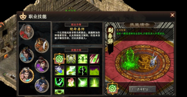 霸者天下